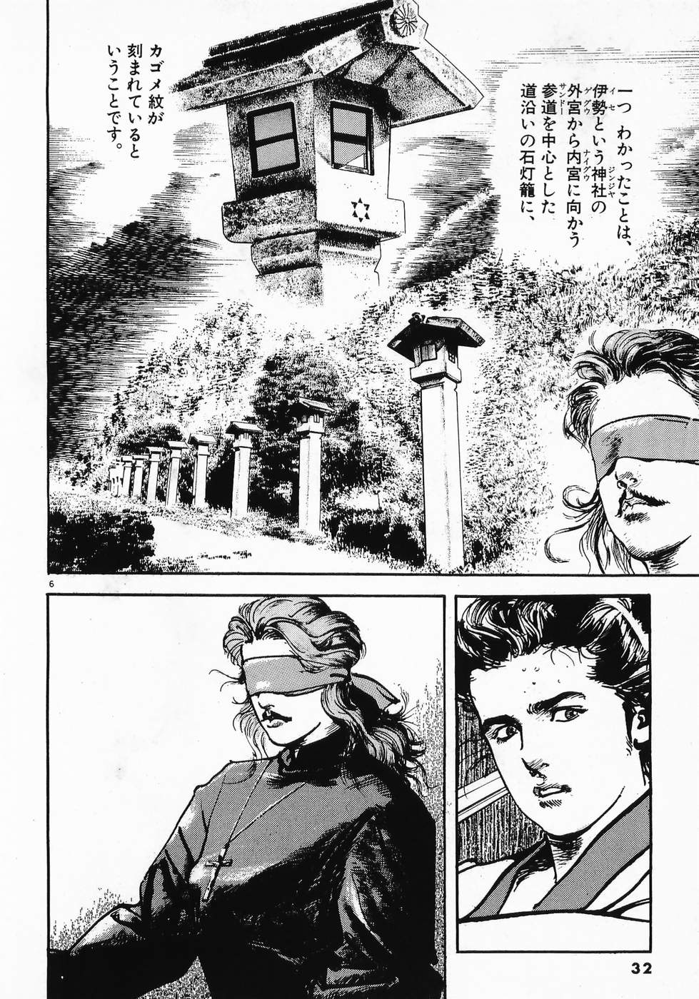 Akai Hato - Apiru Chapter 2 6ページ