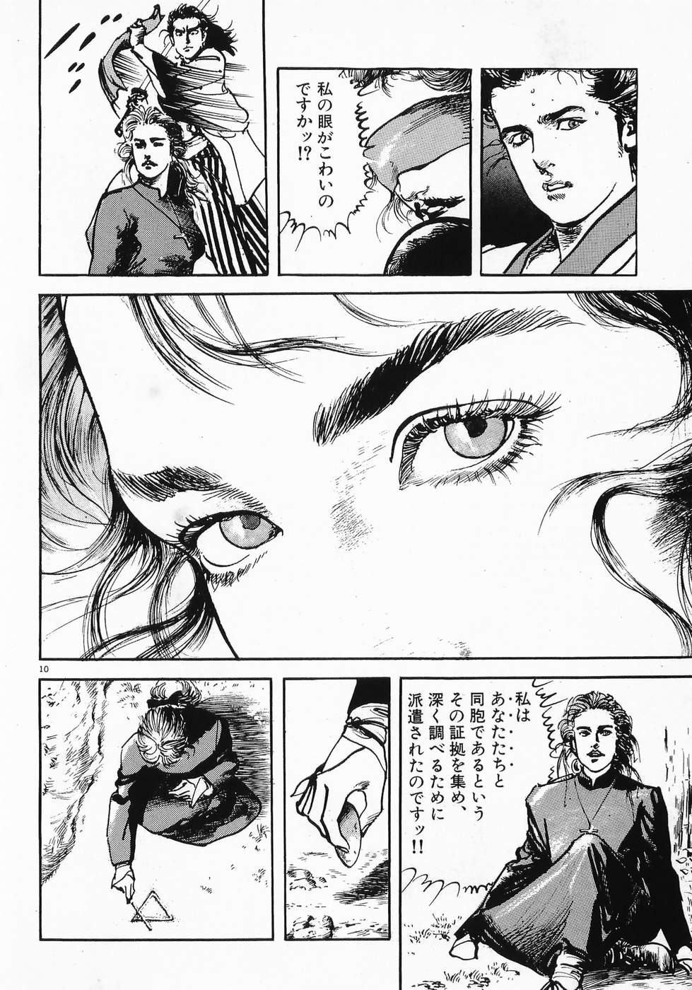 Akai Hato - Apiru Chapter 2 10ページ