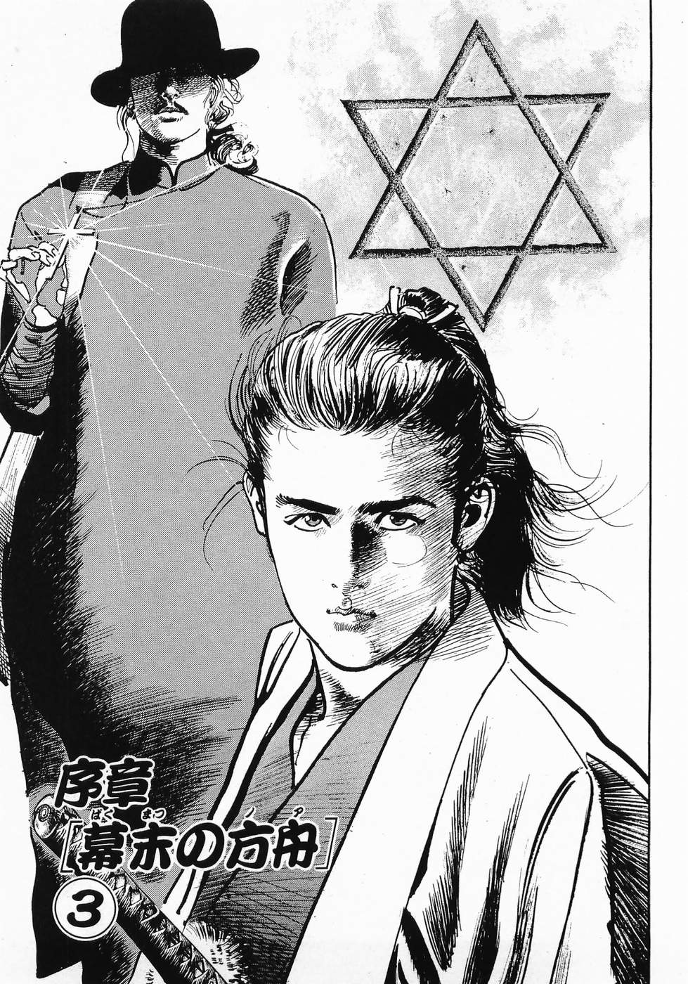 Akai Hato - Apiru Chapter 3 1ページ