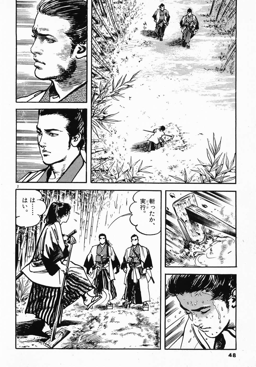 Akai Hato - Apiru Chapter 3 2ページ
