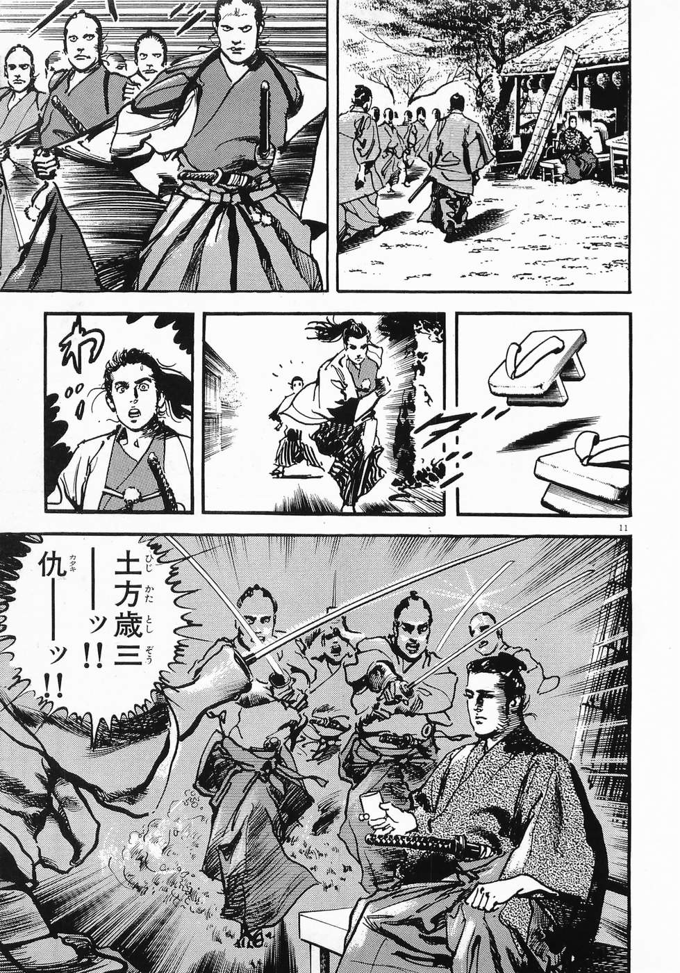 Akai Hato - Apiru Chapter 3 11ページ