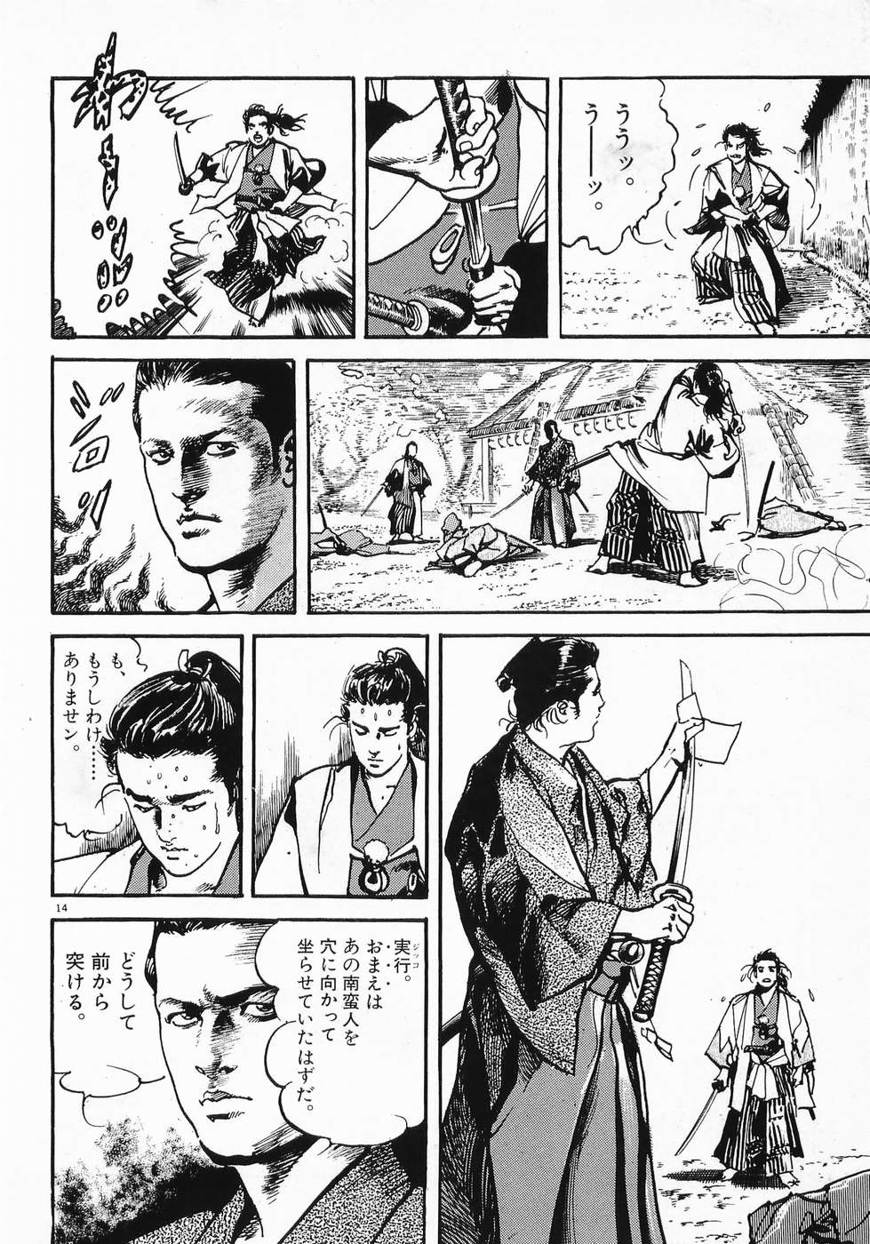 Akai Hato - Apiru Chapter 3 14ページ