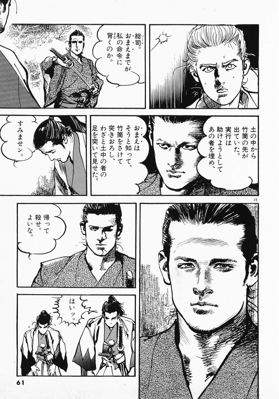 Akai Hato - Apiru Chapter 3 15ページ