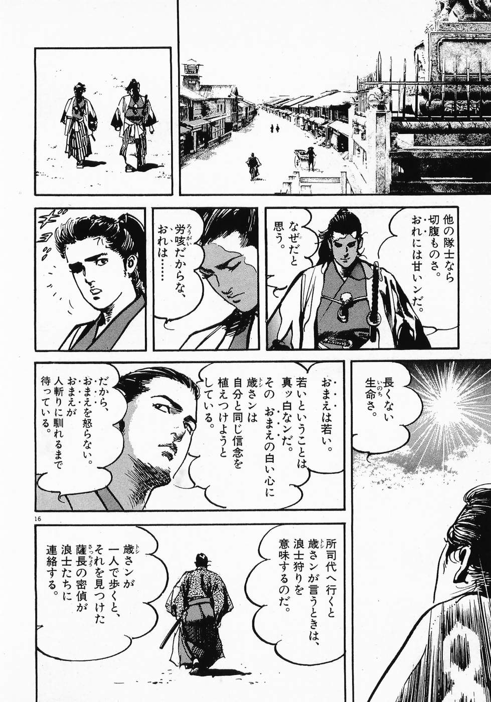 Akai Hato - Apiru Chapter 3 16ページ
