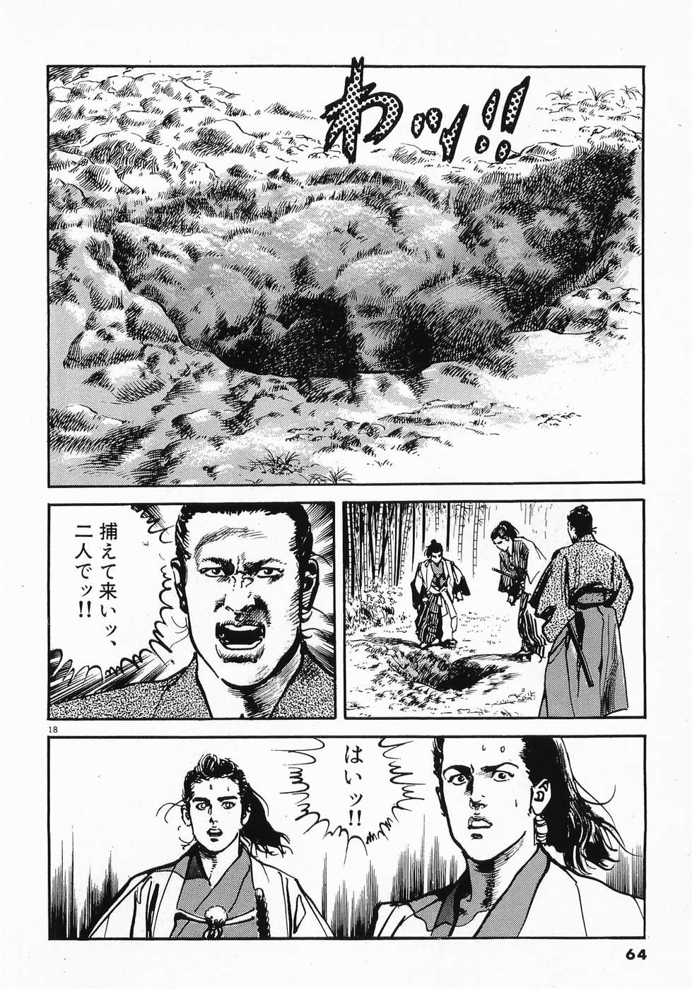 Akai Hato - Apiru Chapter 3 18ページ