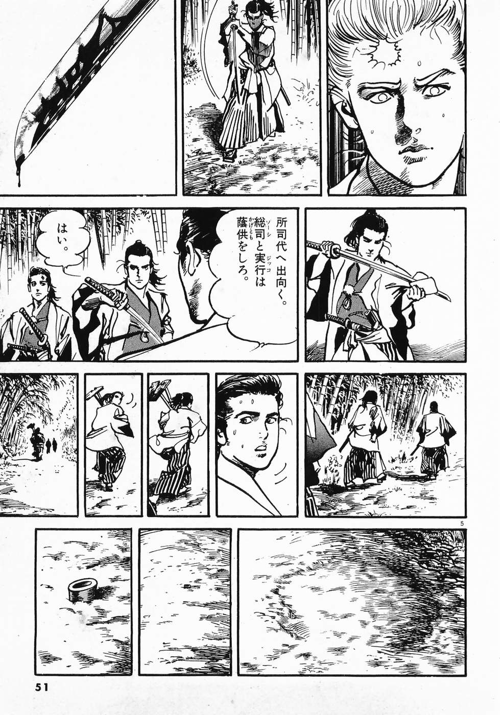Akai Hato - Apiru Chapter 3 5ページ