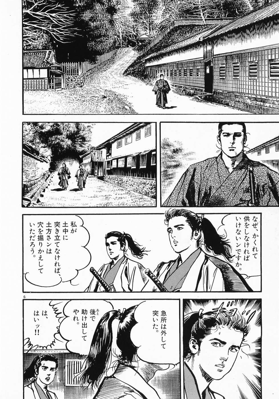 Akai Hato - Apiru Chapter 3 6ページ