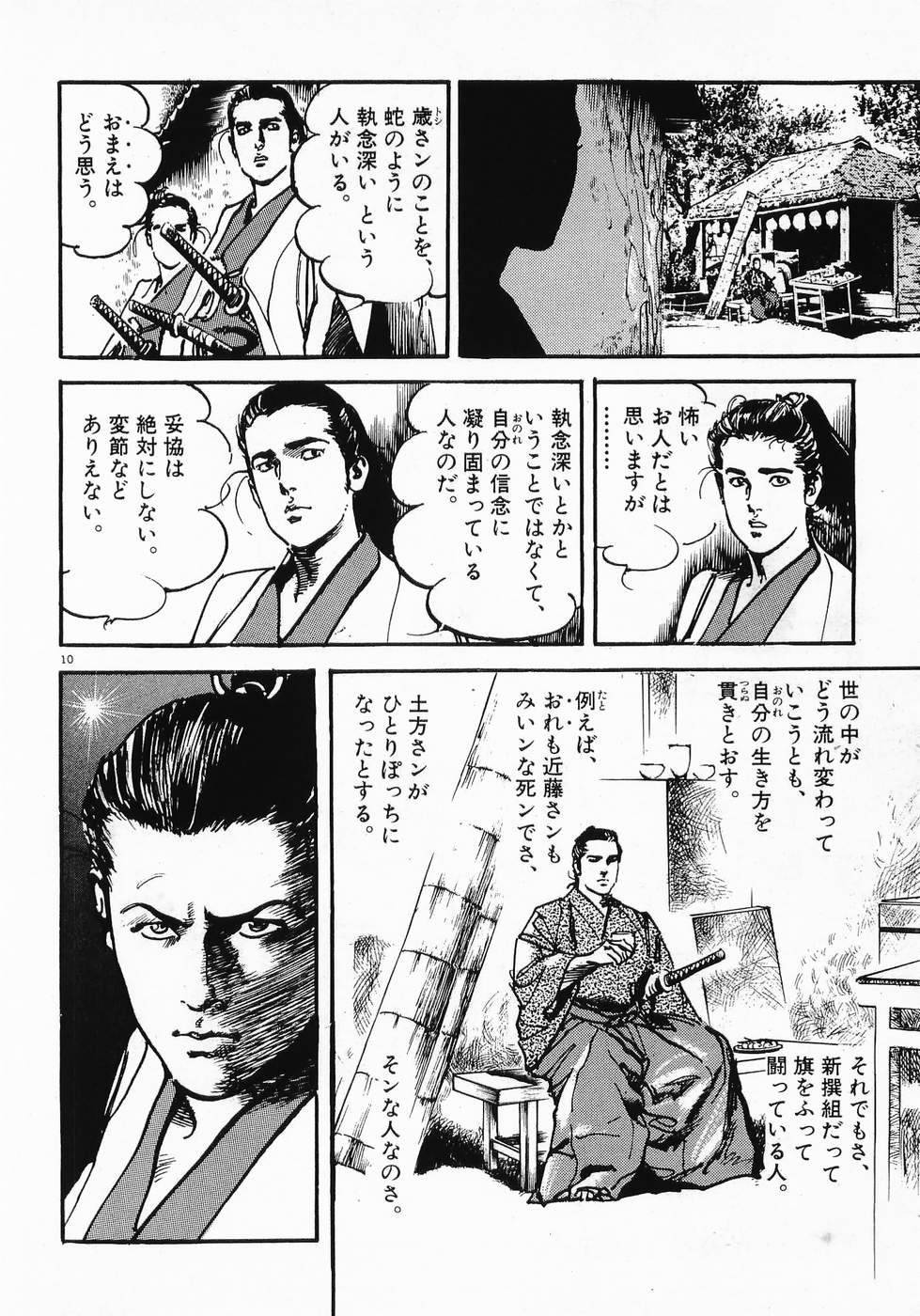 Akai Hato - Apiru Chapter 3 10ページ