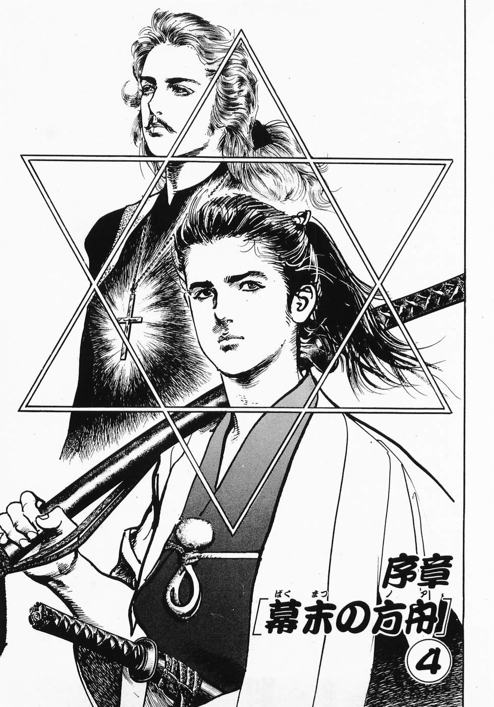 Akai Hato - Apiru Chapter 4 1ページ