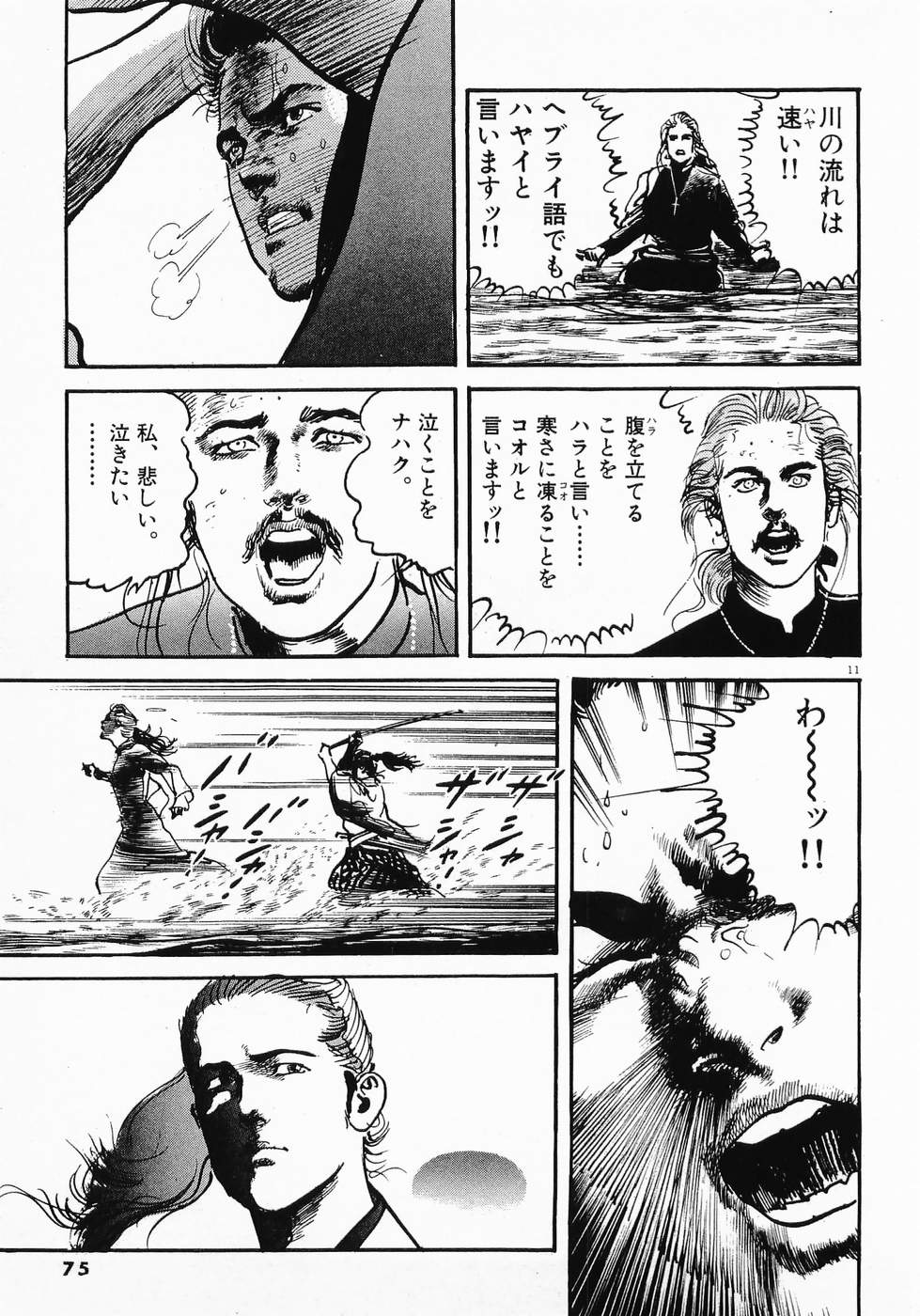 Akai Hato - Apiru Chapter 4 11ページ
