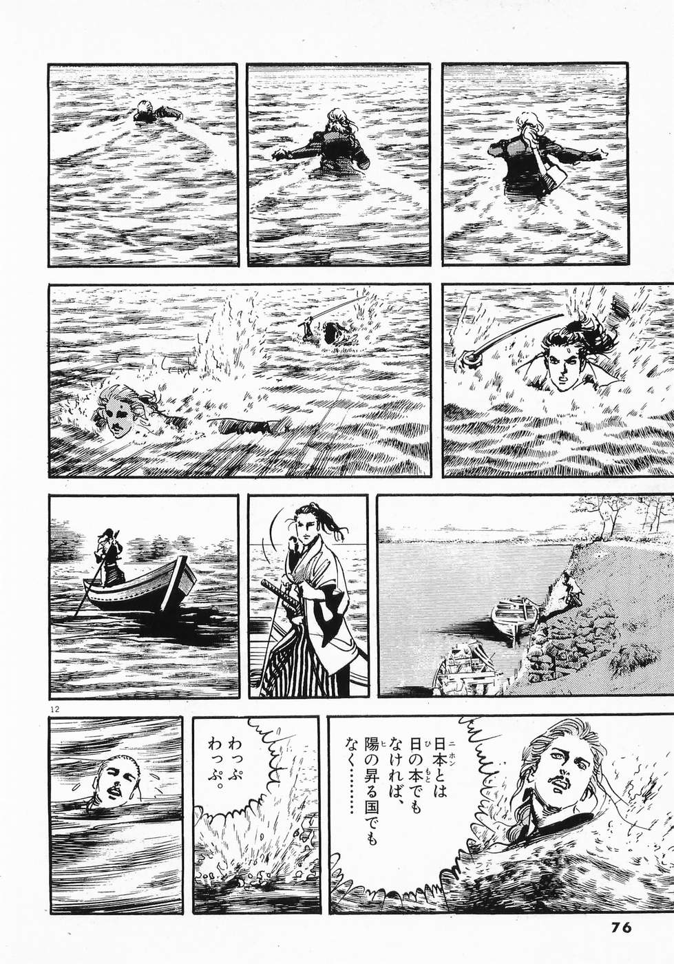 Akai Hato - Apiru Chapter 4 12ページ
