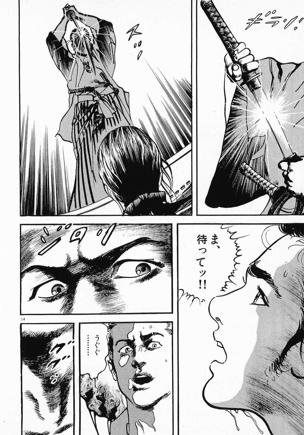 Akai Hato - Apiru Chapter 4 14ページ