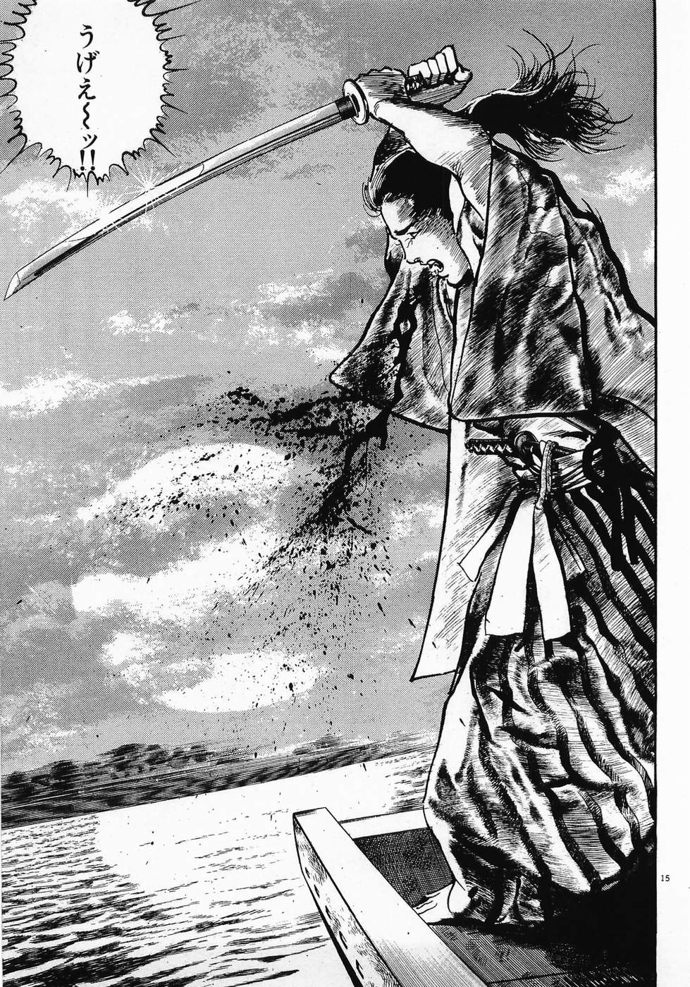 Akai Hato - Apiru Chapter 4 15ページ