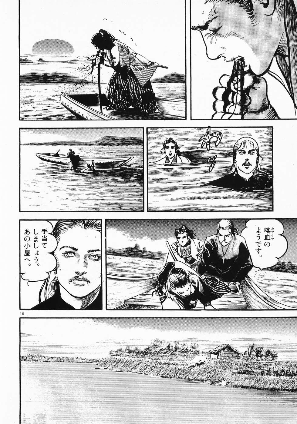 Akai Hato - Apiru Chapter 4 16ページ