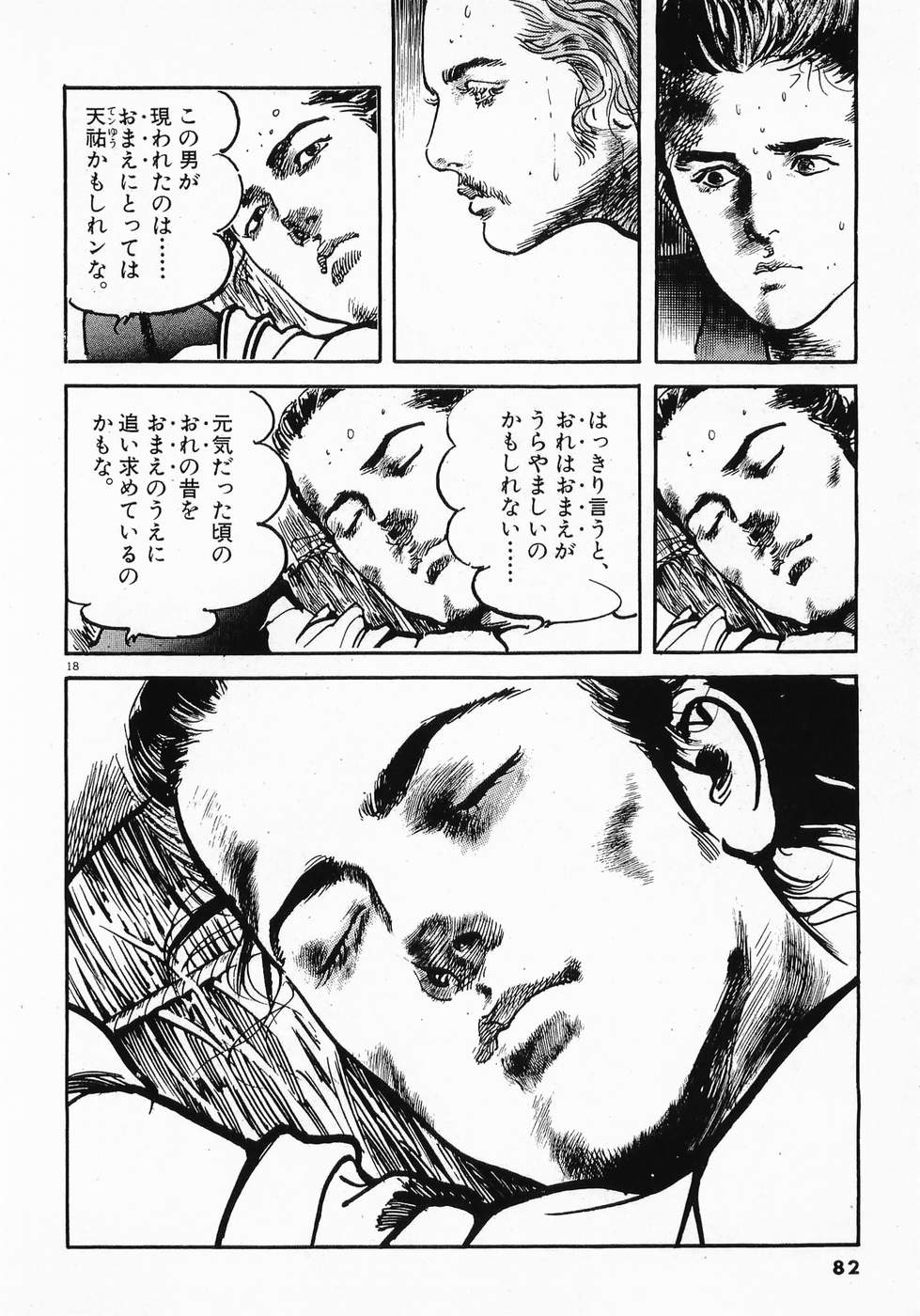 Akai Hato - Apiru Chapter 4 18ページ