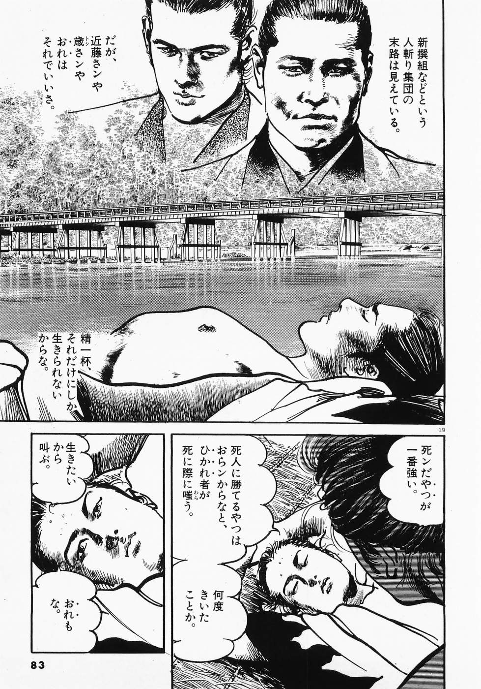 Akai Hato - Apiru Chapter 4 19ページ