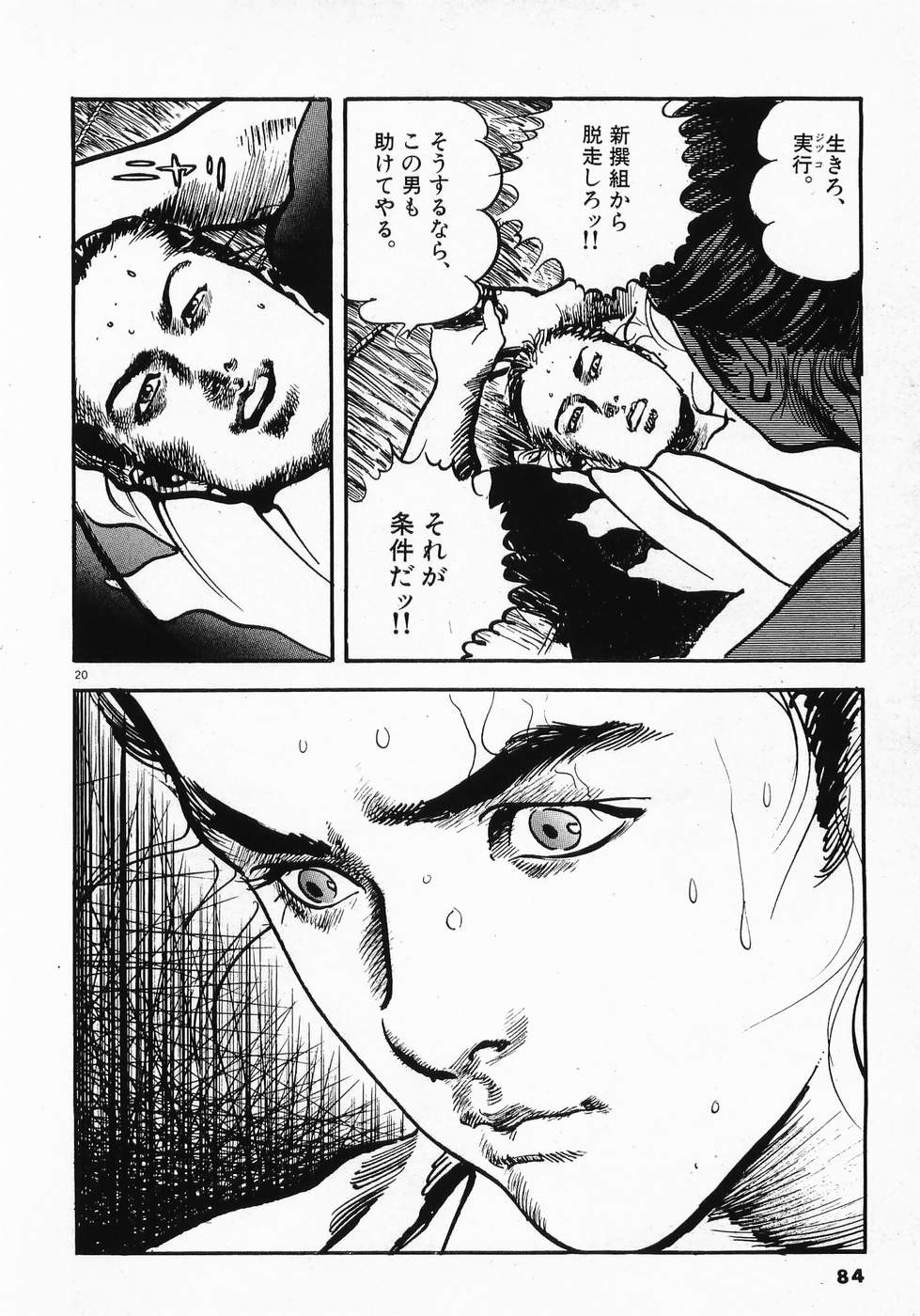 Akai Hato - Apiru Chapter 4 20ページ
