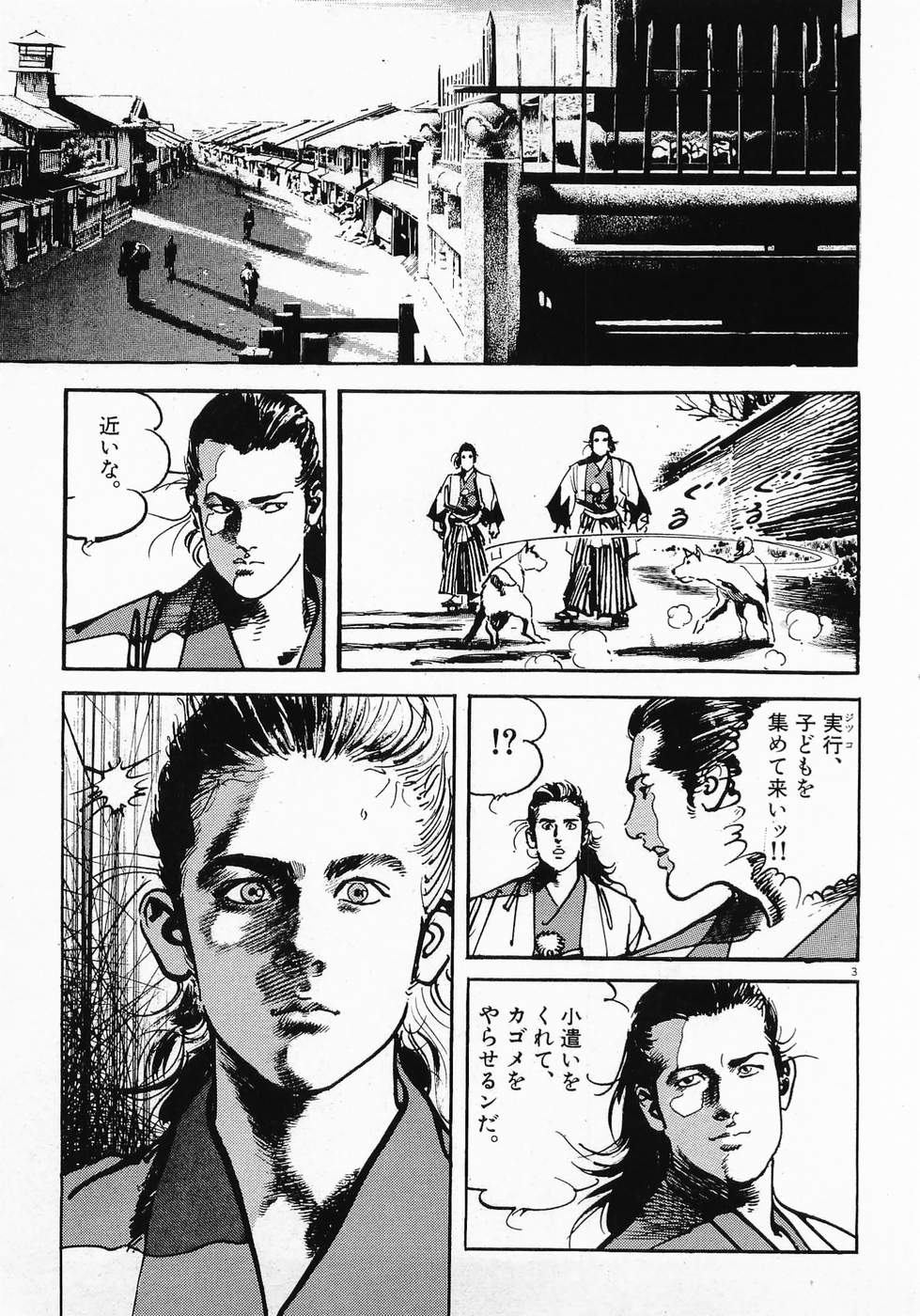 Akai Hato - Apiru Chapter 4 3ページ