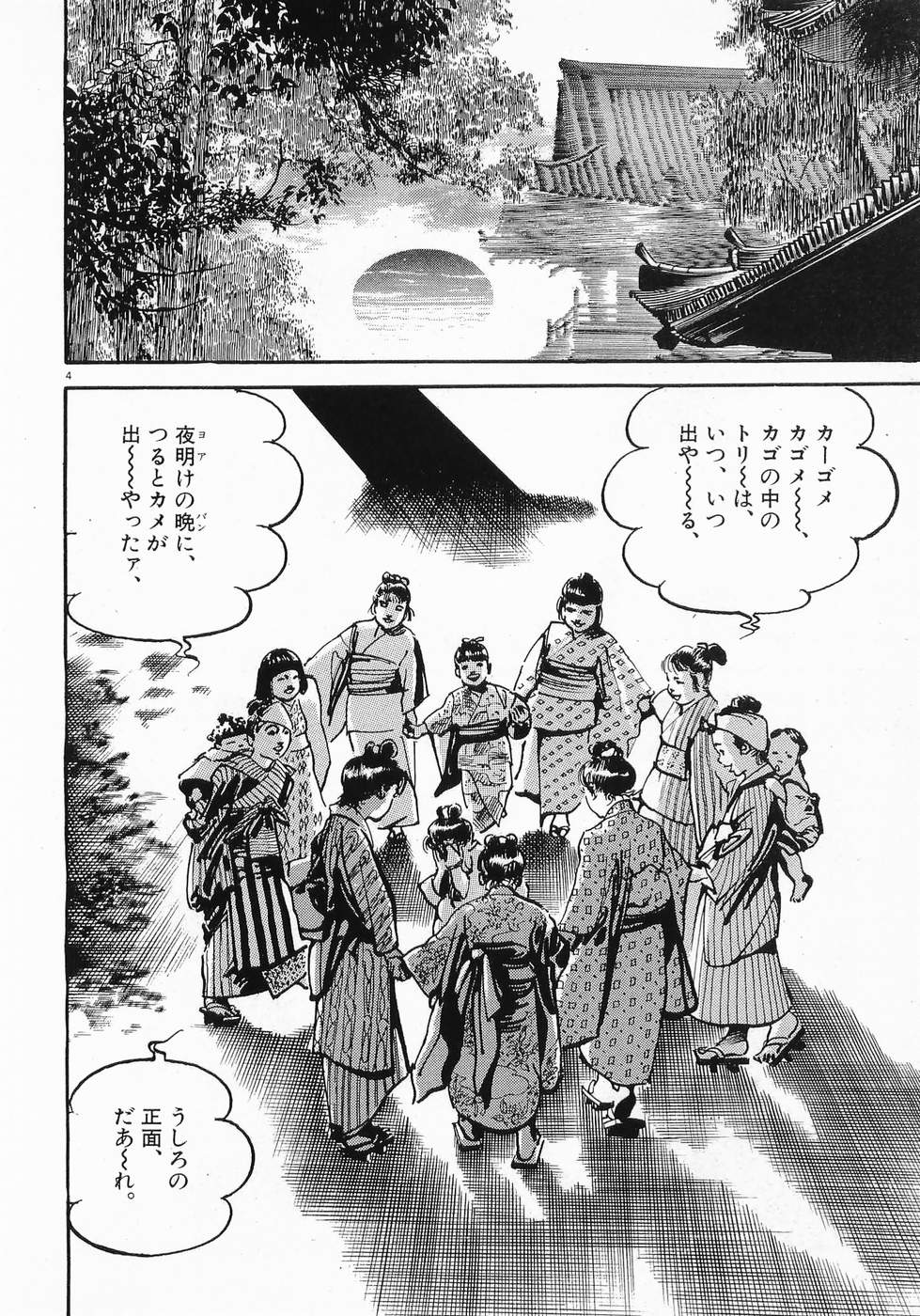Akai Hato - Apiru Chapter 4 4ページ