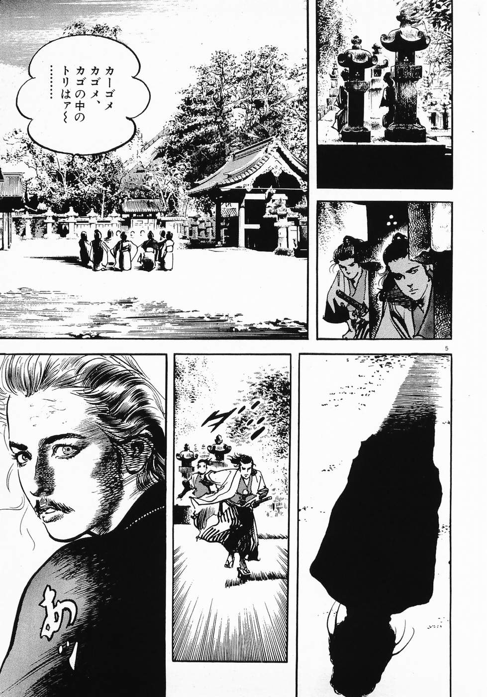 Akai Hato - Apiru Chapter 4 5ページ