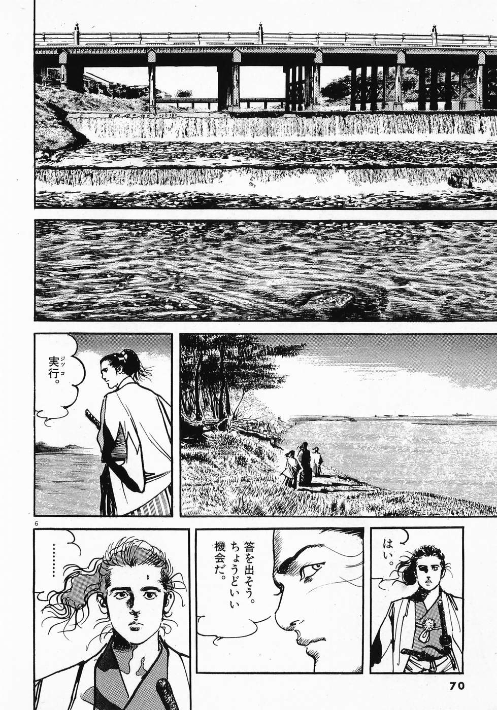Akai Hato - Apiru Chapter 4 6ページ