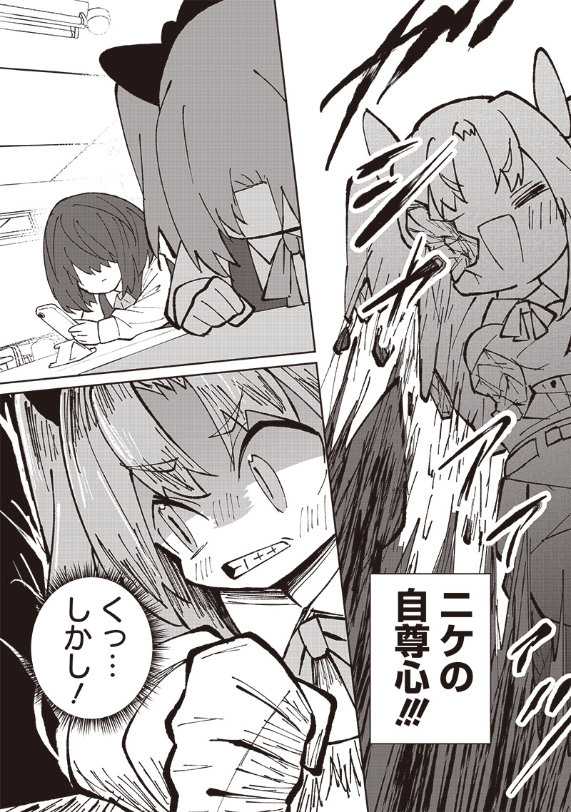 Eakatsu - Mumei Eshi kara no Eaka Katsudouki Chapter 1 16ページ
