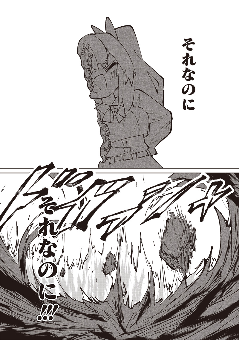 Eakatsu - Mumei Eshi kara no Eaka Katsudouki Chapter 1 20ページ