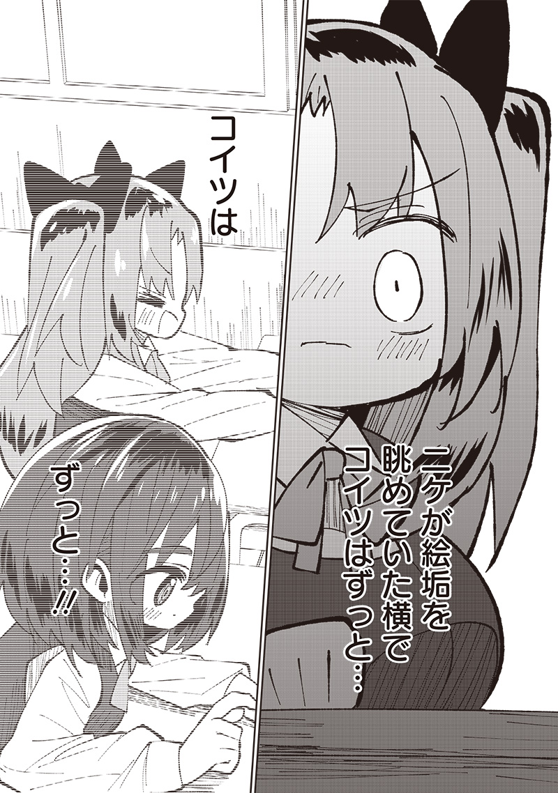 Eakatsu - Mumei Eshi kara no Eaka Katsudouki Chapter 1 21ページ