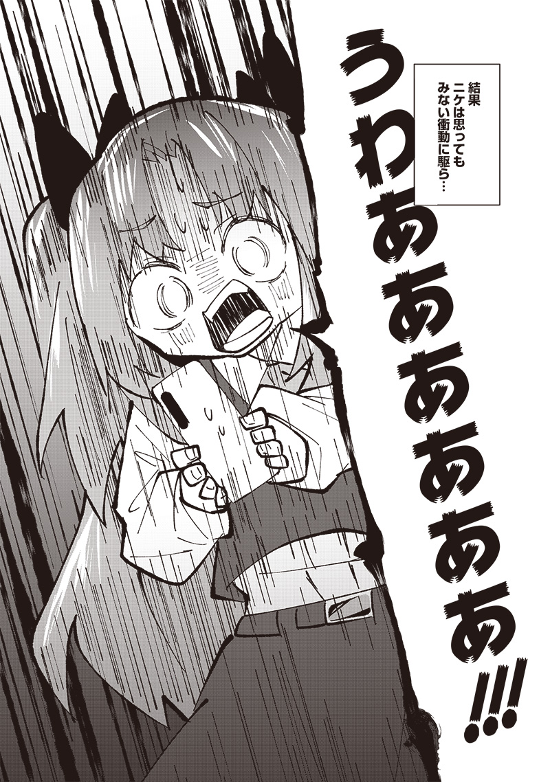 Eakatsu - Mumei Eshi kara no Eaka Katsudouki Chapter 1 23ページ
