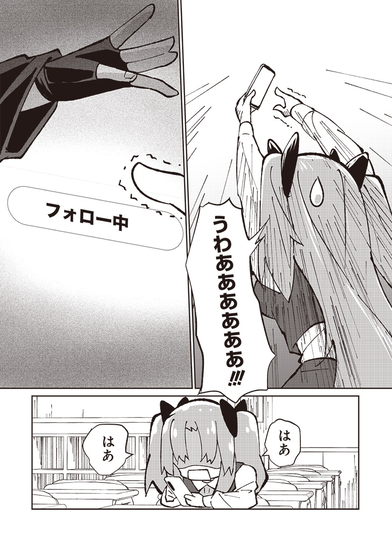Eakatsu - Mumei Eshi kara no Eaka Katsudouki Chapter 1 24ページ