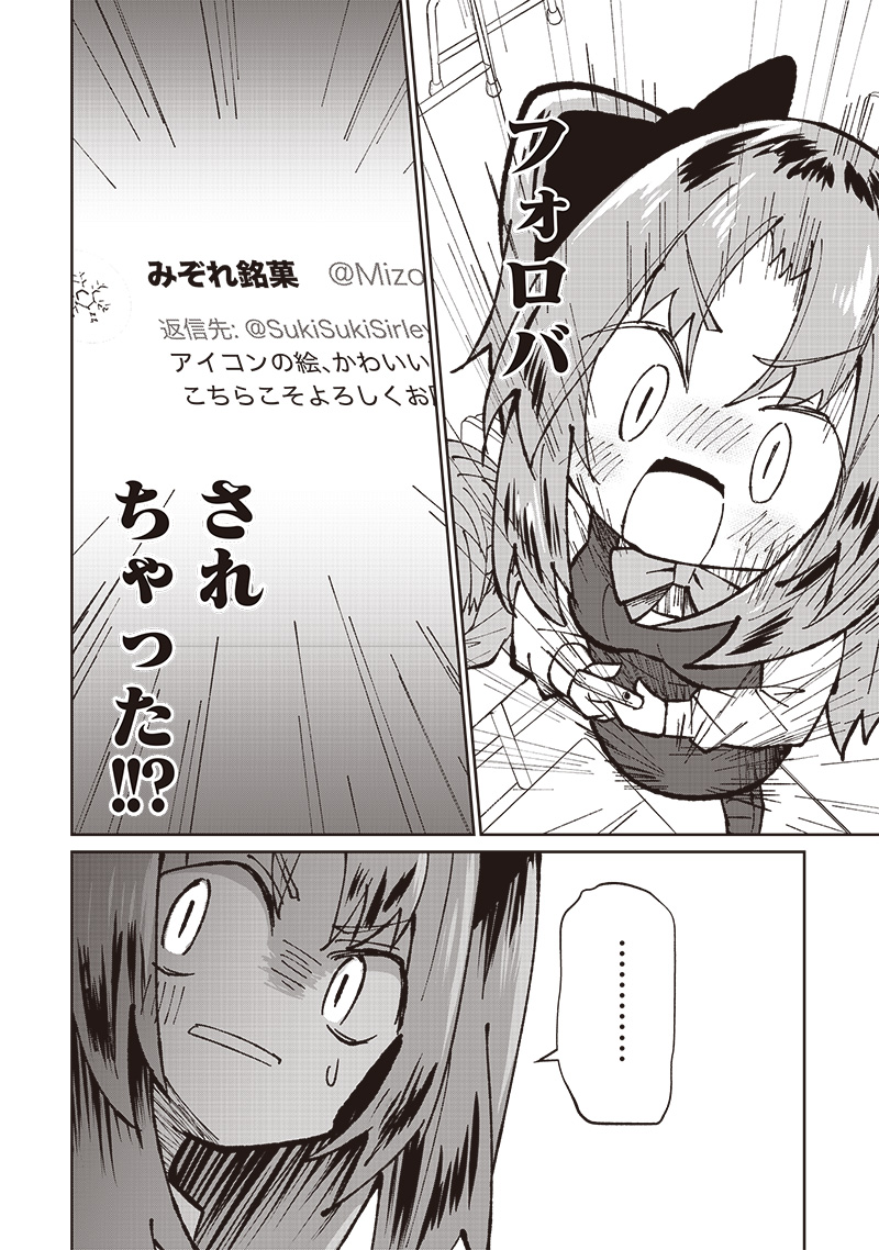 Eakatsu - Mumei Eshi kara no Eaka Katsudouki Chapter 1 26ページ
