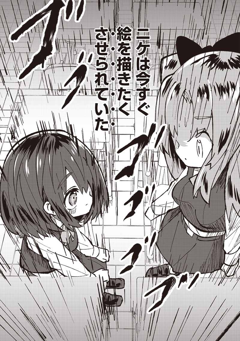 Eakatsu - Mumei Eshi kara no Eaka Katsudouki Chapter 1 33ページ