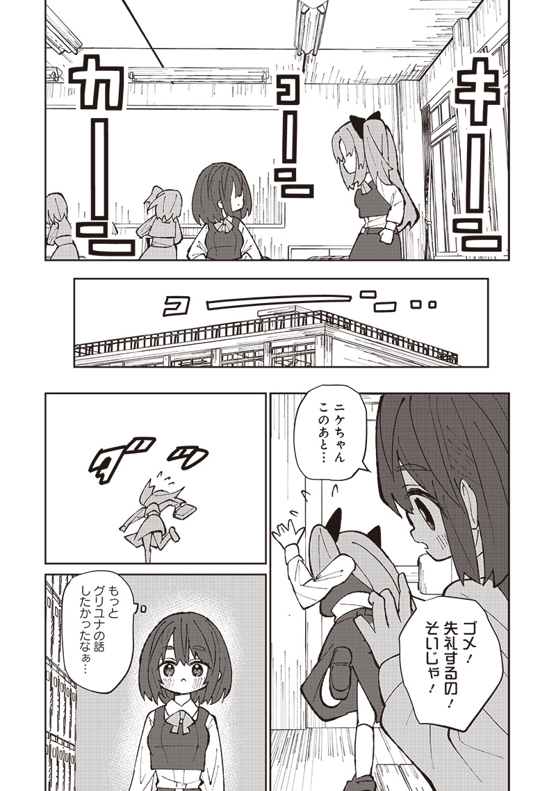 Eakatsu - Mumei Eshi kara no Eaka Katsudouki Chapter 1 34ページ