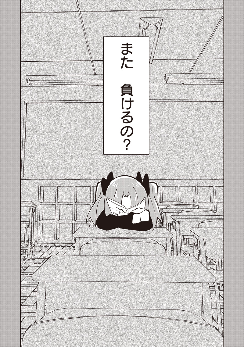 Eakatsu - Mumei Eshi kara no Eaka Katsudouki Chapter 1 37ページ