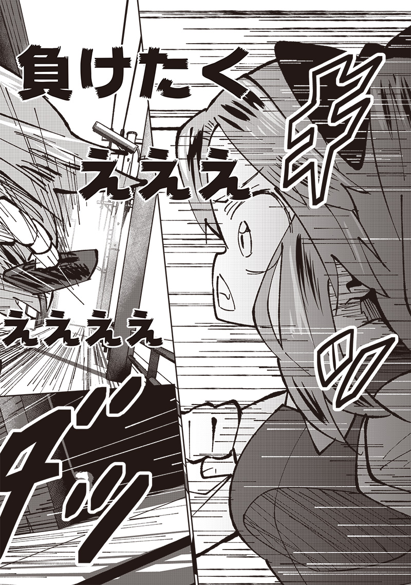 Eakatsu - Mumei Eshi kara no Eaka Katsudouki Chapter 1 38ページ