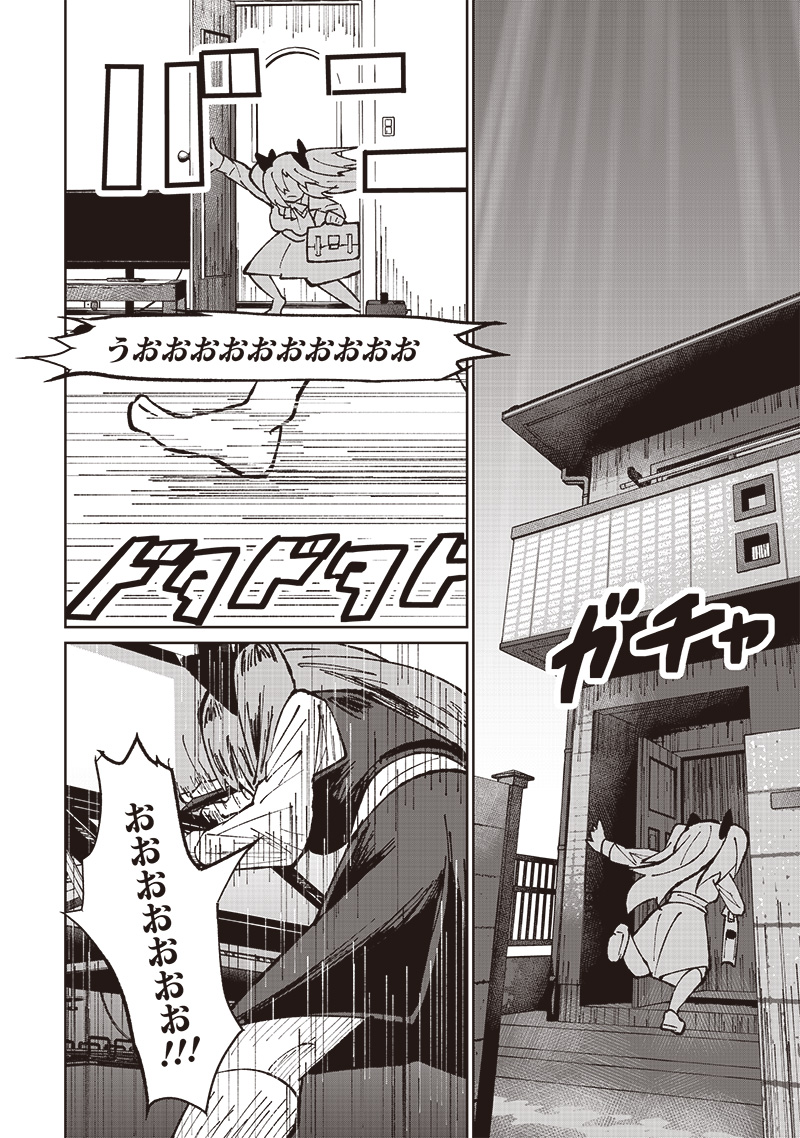 Eakatsu - Mumei Eshi kara no Eaka Katsudouki Chapter 1 40ページ