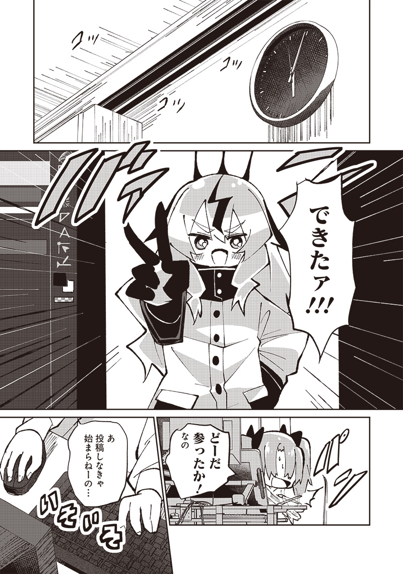 Eakatsu - Mumei Eshi kara no Eaka Katsudouki Chapter 1 41ページ