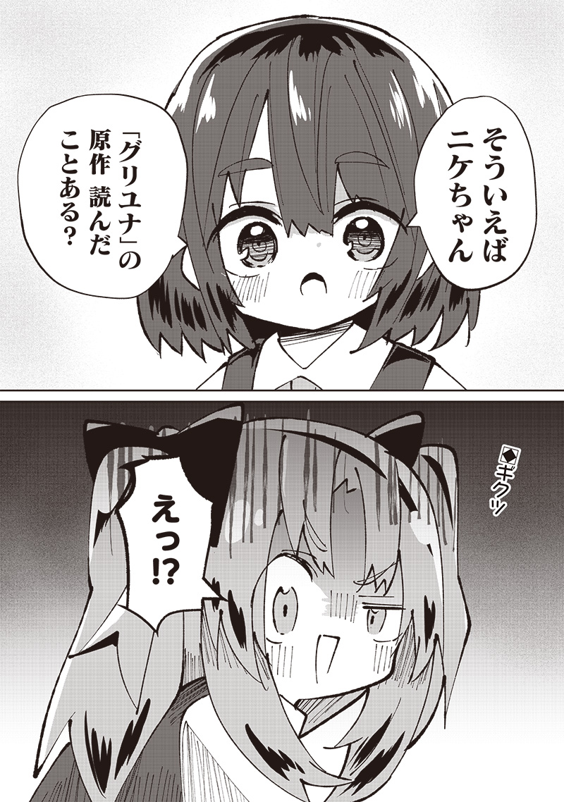 Eakatsu - Mumei Eshi kara no Eaka Katsudouki Chapter 2 2ページ