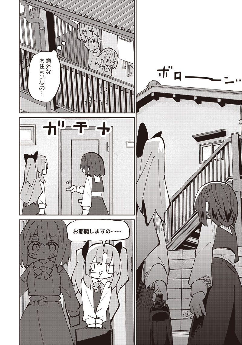 Eakatsu - Mumei Eshi kara no Eaka Katsudouki Chapter 2 14ページ