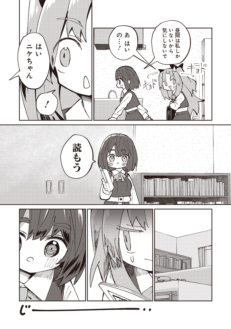 Eakatsu - Mumei Eshi kara no Eaka Katsudouki Chapter 2 15ページ
