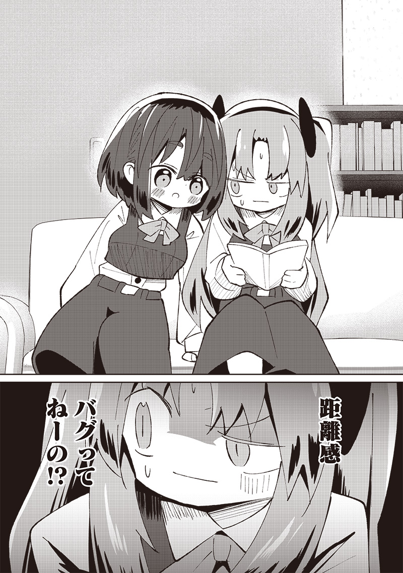 Eakatsu - Mumei Eshi kara no Eaka Katsudouki Chapter 2 16ページ