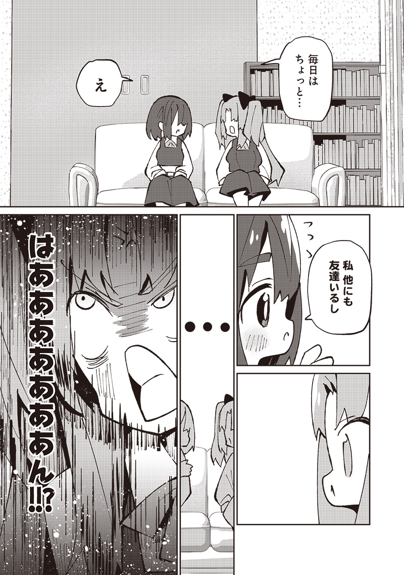 Eakatsu - Mumei Eshi kara no Eaka Katsudouki Chapter 2 26ページ