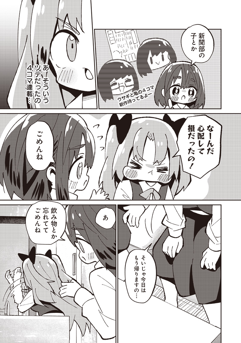 Eakatsu - Mumei Eshi kara no Eaka Katsudouki Chapter 2 27ページ