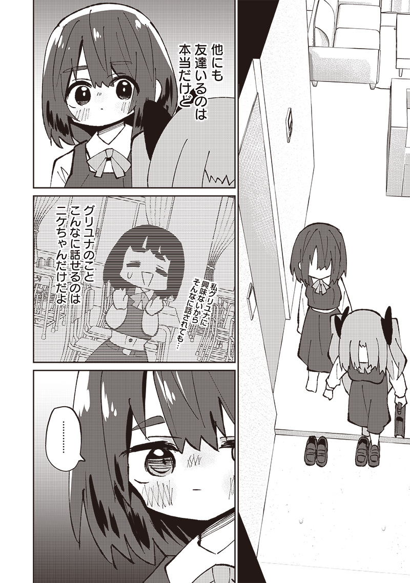 Eakatsu - Mumei Eshi kara no Eaka Katsudouki Chapter 2 28ページ