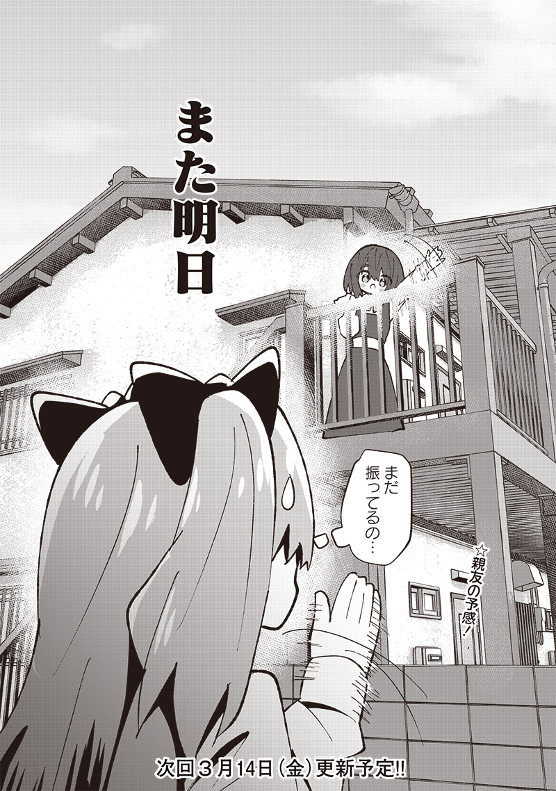 Eakatsu - Mumei Eshi kara no Eaka Katsudouki Chapter 2 30ページ