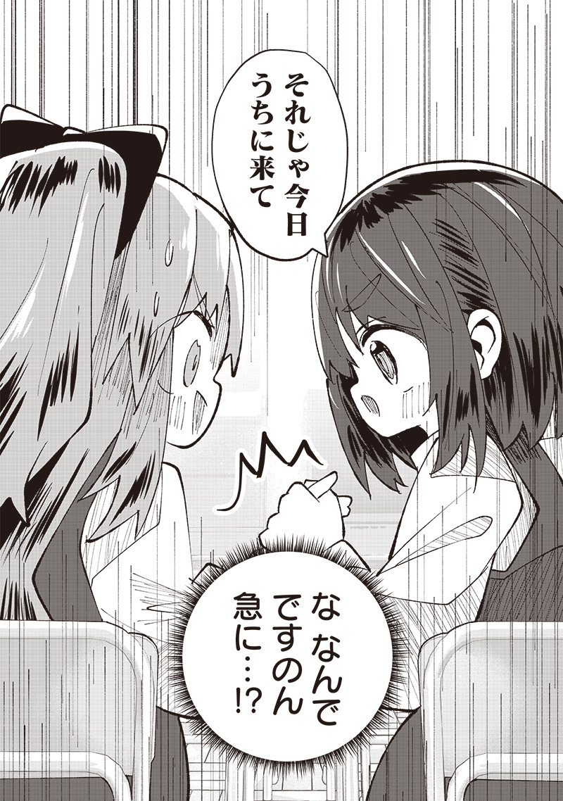 Eakatsu - Mumei Eshi kara no Eaka Katsudouki Chapter 2 10ページ