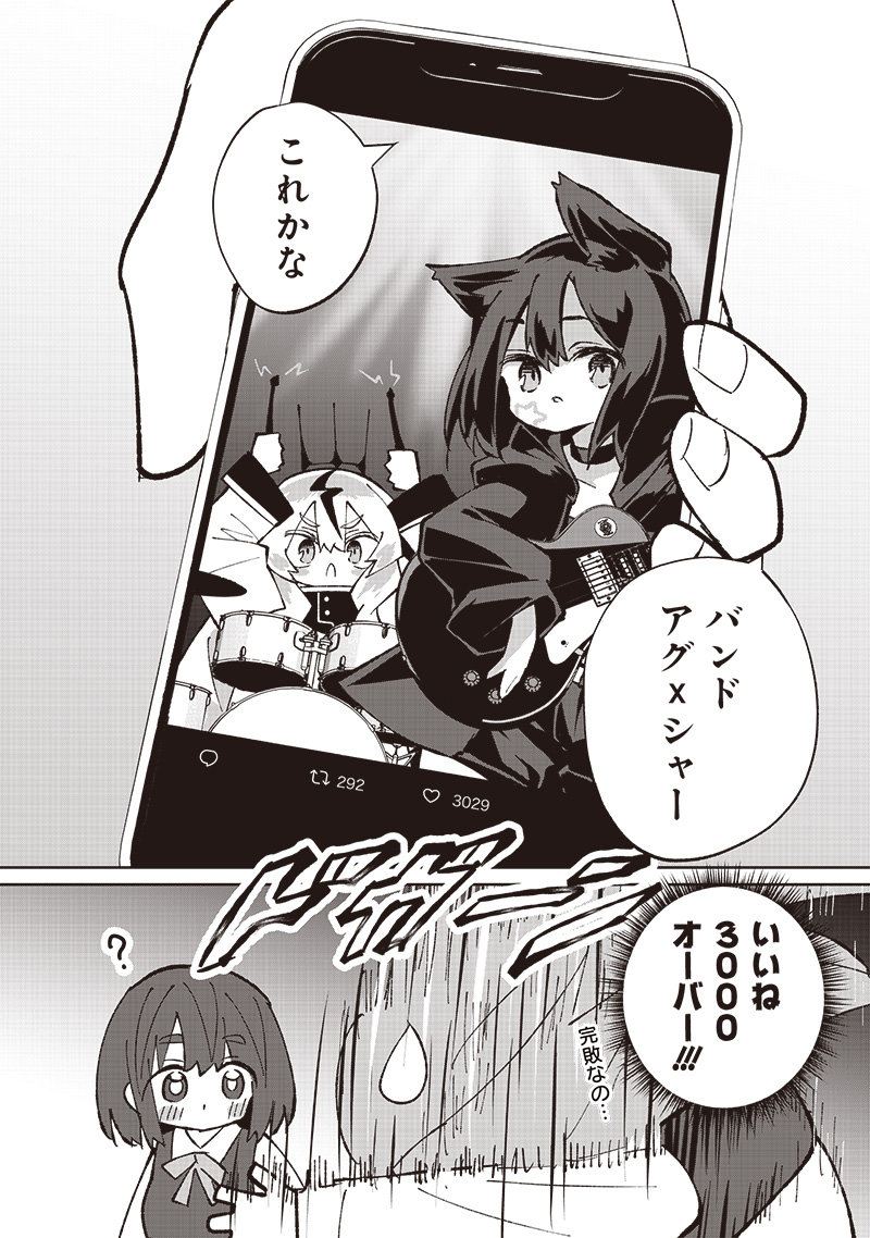 Eakatsu - Mumei Eshi kara no Eaka Katsudouki Chapter 3 10ページ