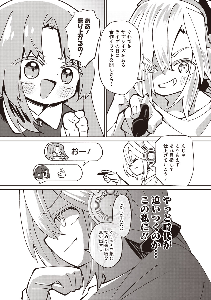 Eakatsu - Mumei Eshi kara no Eaka Katsudouki Chapter 4 14ページ