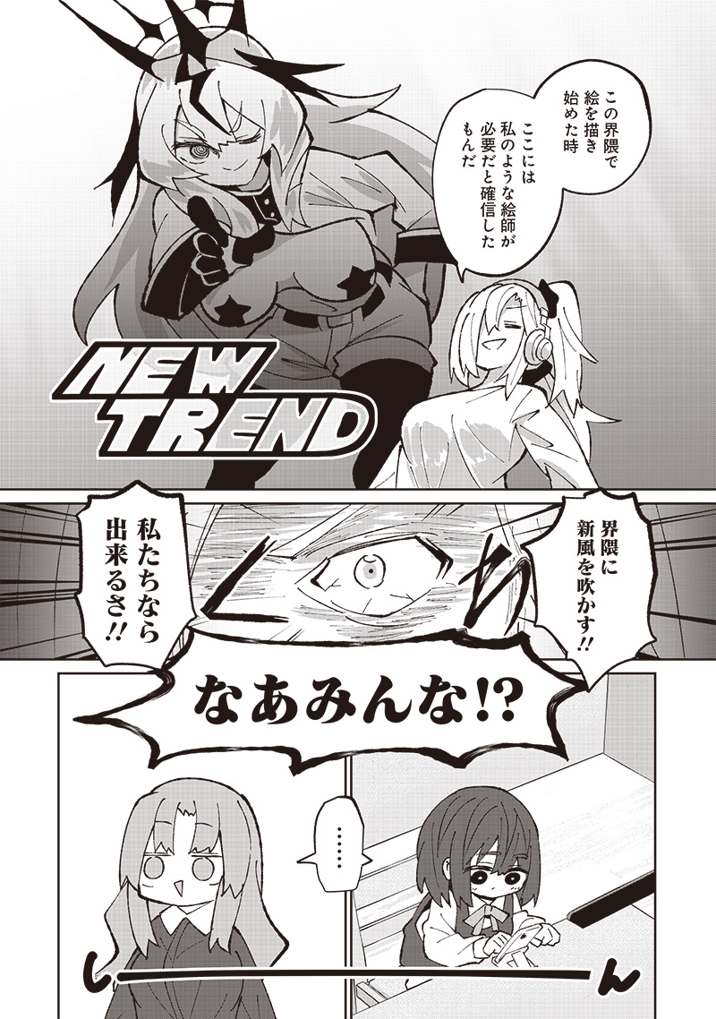 Eakatsu - Mumei Eshi kara no Eaka Katsudouki Chapter 4 15ページ