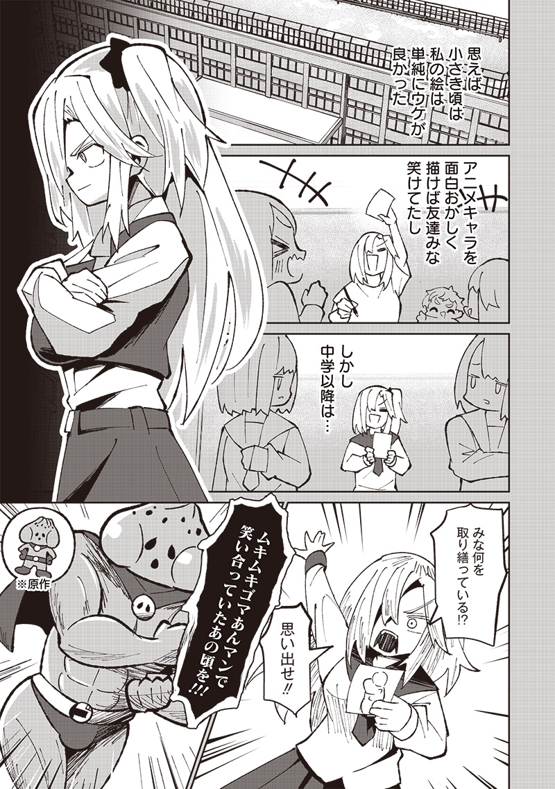 Eakatsu - Mumei Eshi kara no Eaka Katsudouki Chapter 4 8ページ
